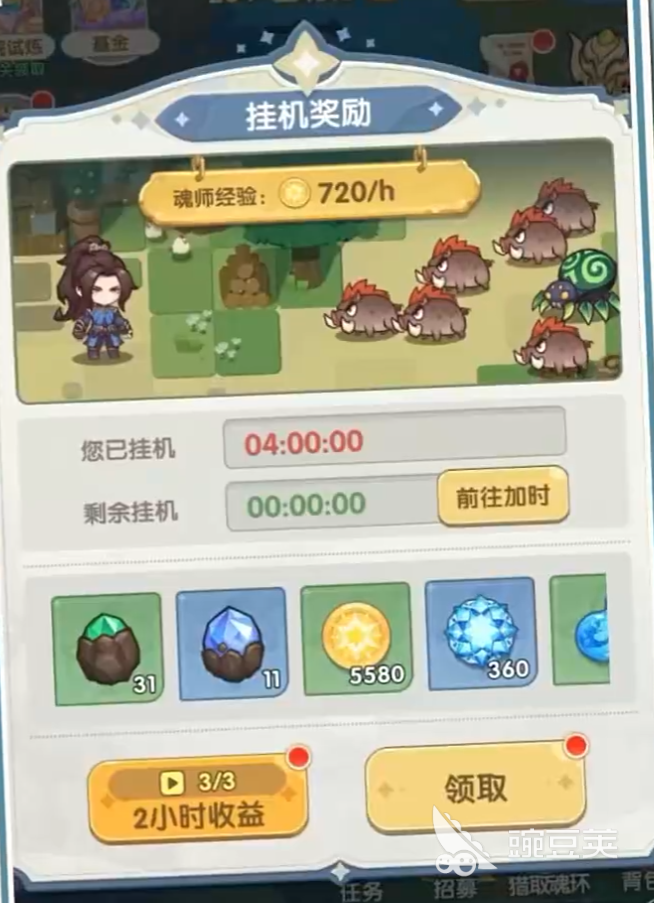 口袋斗罗大陆唐昊技能是什么 口袋斗罗大陆唐昊技能介绍