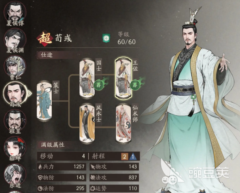 三國(guó)望神州司馬懿如何搭配 三國(guó)望神州司馬懿搭配攻略