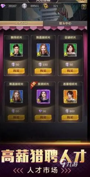 总裁游戏哪些值得玩2025 热门有趣的总裁游戏一览