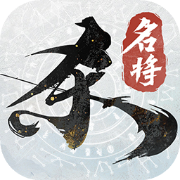 名将杀加速器