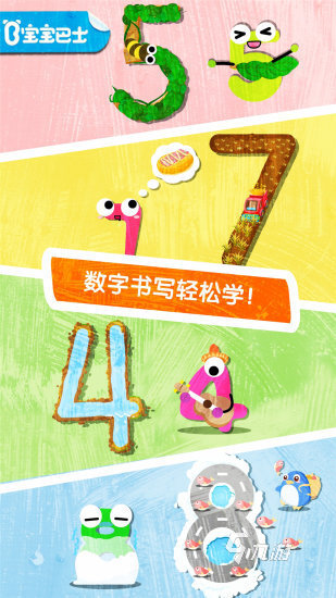 兒童數(shù)字游戲排行前5推薦 2025必玩的兒童數(shù)字游戲合集