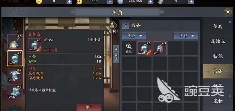 三国志异闻录能交易吗 三国志异闻录自由交易玩法介绍