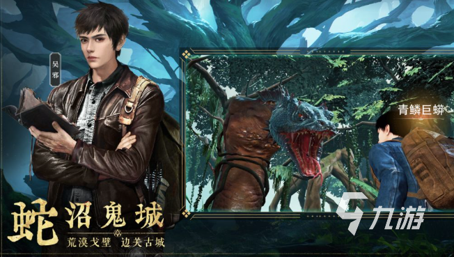 优质的盗墓游戏排行榜前十名2025 人气高的盗墓游戏推荐