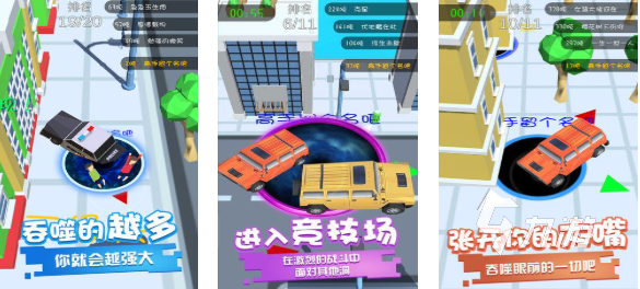 有趣的黑洞吞噬游戏下载推荐 好玩的黑洞游戏合集2025