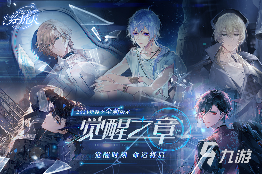 有趣的恋爱手游有哪些 流行的恋爱游戏推荐2025