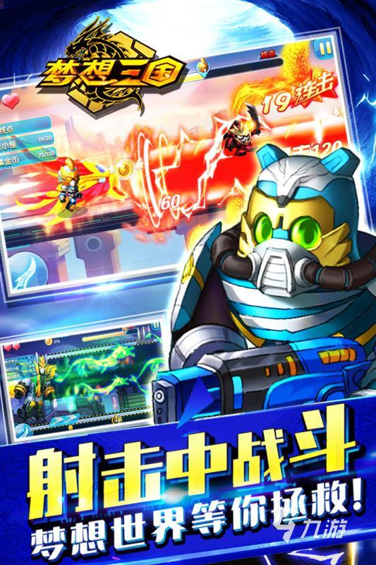 2025好玩的梦想三国游戏下载 耐玩的梦想三国游戏推荐