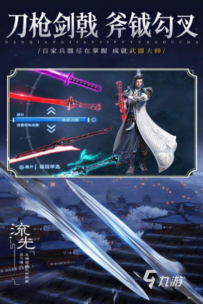 2025仙俠手游哪個(gè)人氣高 最好玩的修仙世界手游推薦