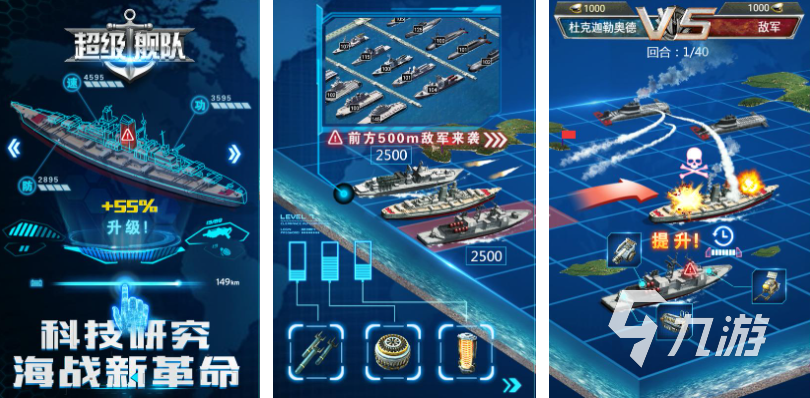 人气较高的战舰类手游下载合集 受欢迎的战舰游戏大全2025