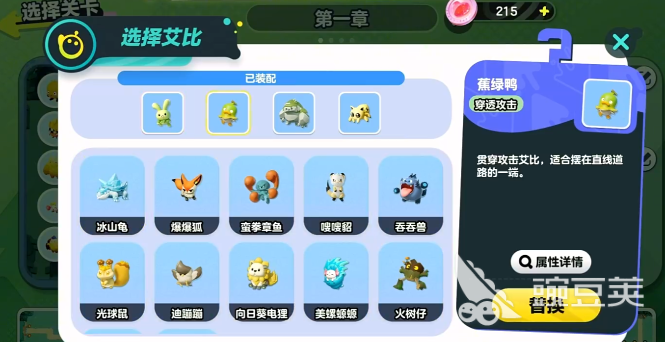 蛋仔派对艾比保卫战怎么玩 蛋仔派对艾比保卫战玩法介绍
