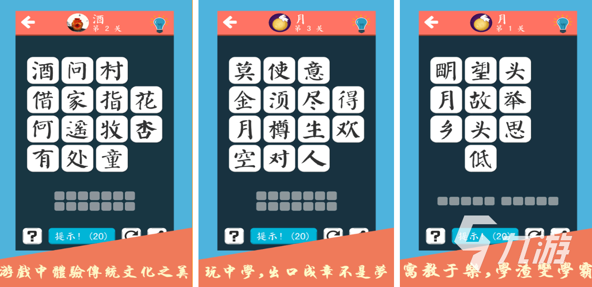免費(fèi)的小朋友游戲大全5-9歲下載 流行的兒童向游戲推薦2025
