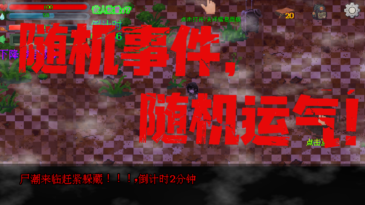 惊变:十七天好玩吗 惊变:十七天玩法简介