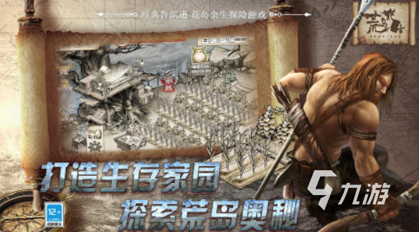 饥饿求生游戏分享 2025耐玩的求生游戏排行