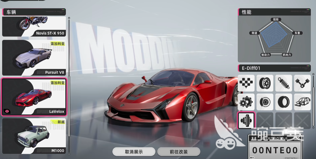 異環(huán)車有哪些 異環(huán)手游載具介紹