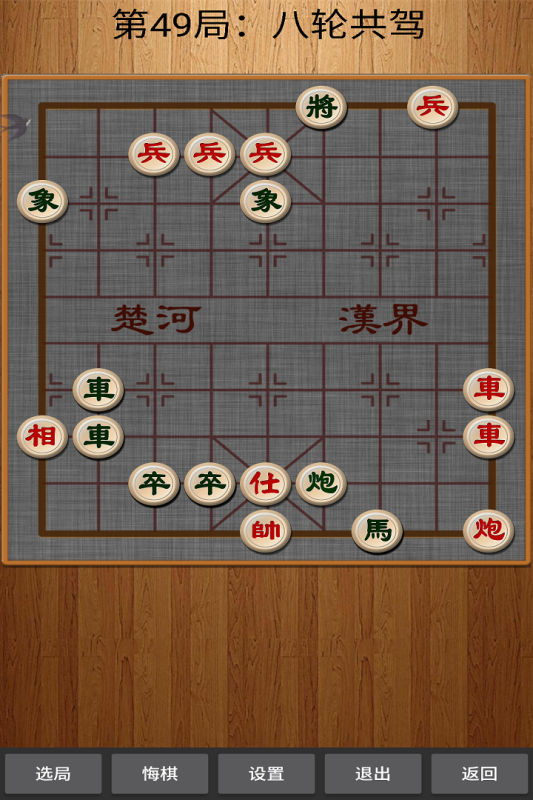 2025必玩的單機(jī)游戲象棋手游分享 耐玩的單機(jī)象棋手游合集截圖