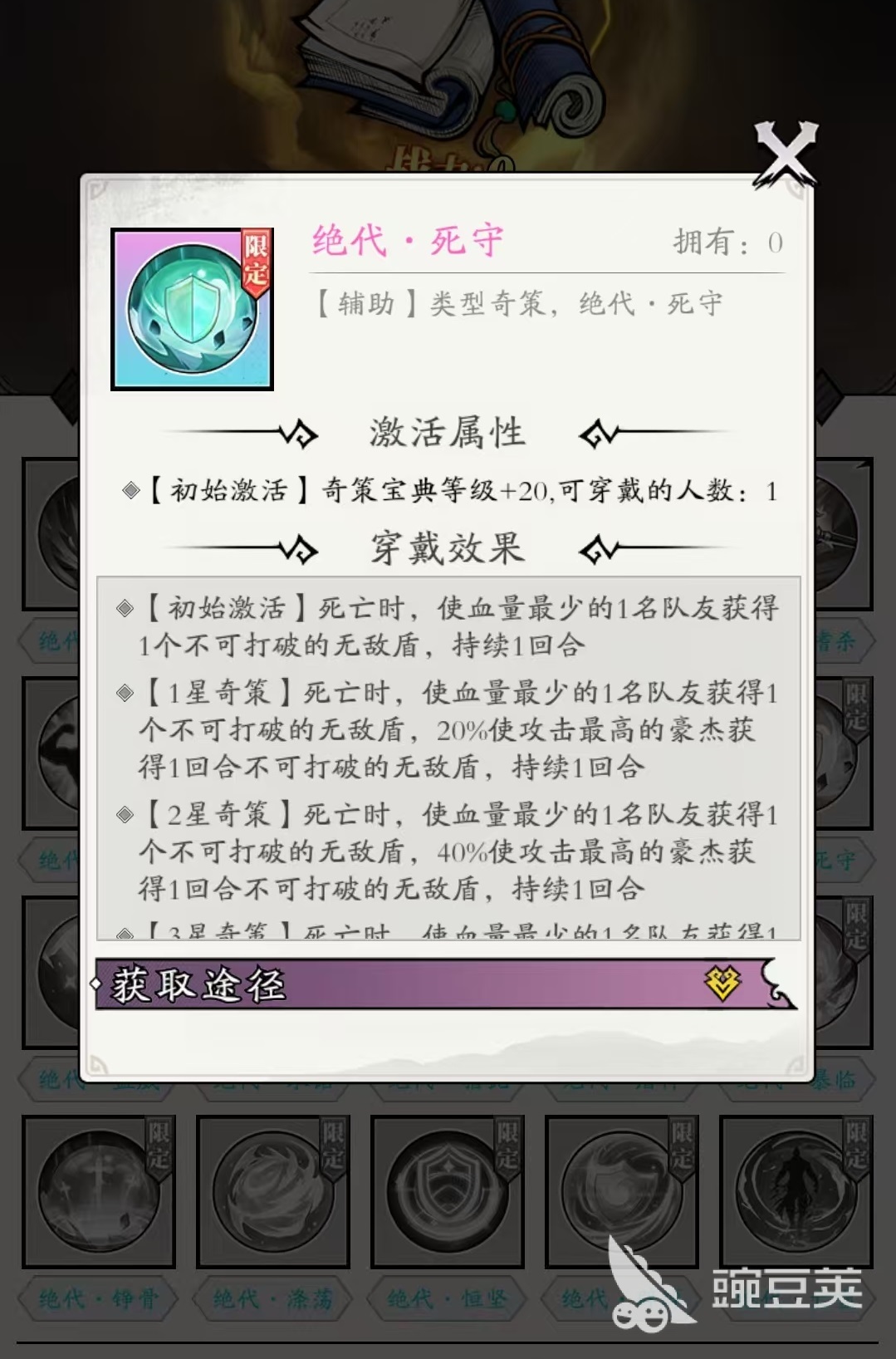 春秋玄奇司马懿奇策搭配介绍 春秋玄奇司马懿怎么选奇策