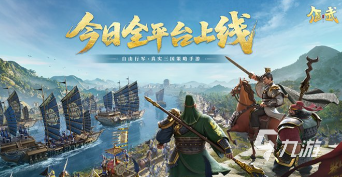 目前最火的三国游戏是哪个 必玩的三国游戏排行榜2025