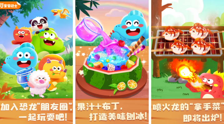 适合儿童玩的游戏有哪些 好玩的儿童向游戏下载2025截图