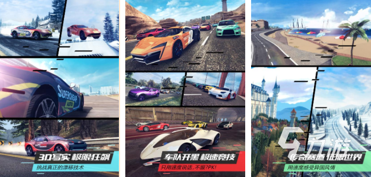 3d赛车手游大全 2025立体的赛车游戏合集