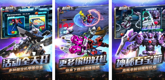 受欢迎的机甲游戏合集 人气较高的机甲游戏大全2025截图