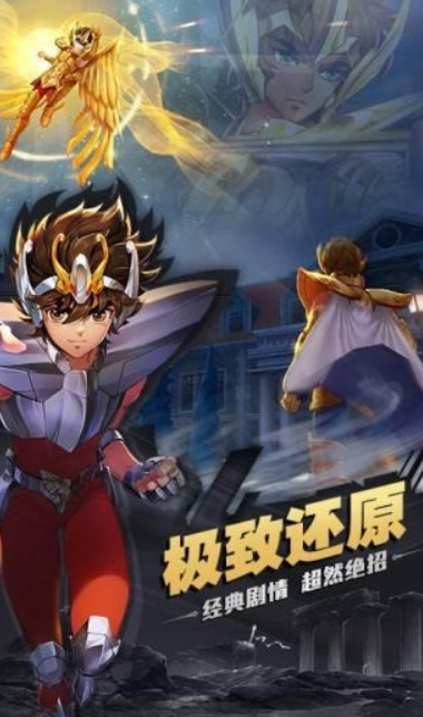 圣斗士手游哪个好玩 2025热度高的圣斗士手游盘点截图