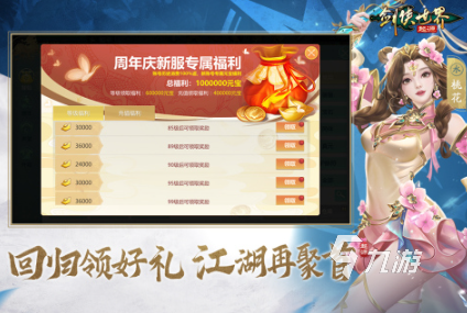 必玩的仙侠手游排行榜 有趣的仙侠游戏合集2025