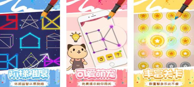 2025有趣的一笔画游戏排行榜前五分享 值得体验的一笔画游戏推荐截图