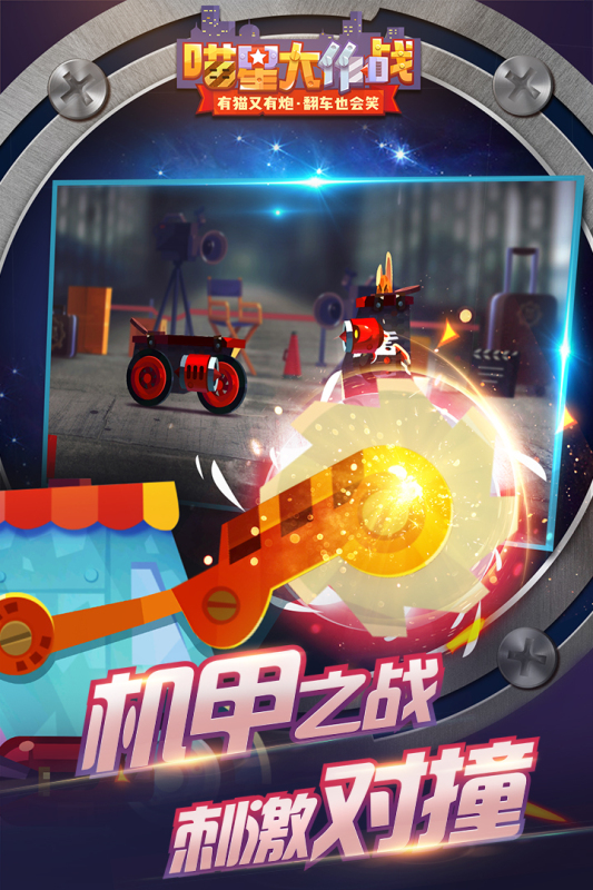 有哪些内存小可以联机的游戏手机版 2025内存小的联机手游下载合集截图