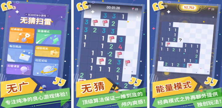 地雷战游戏手机版推荐 2025好玩的地雷战游戏大全截图