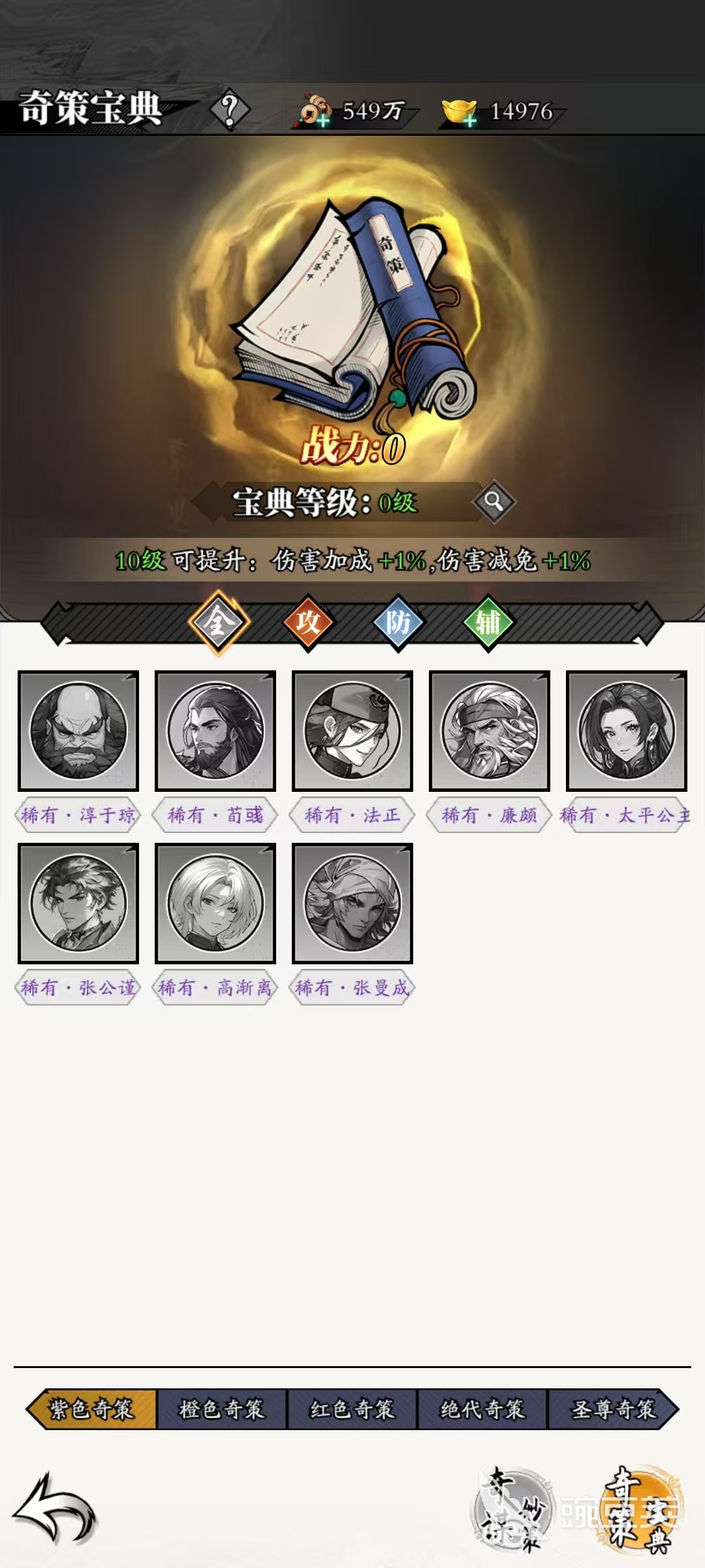 春秋玄奇如何开胜策 春秋玄奇奇策系统详解