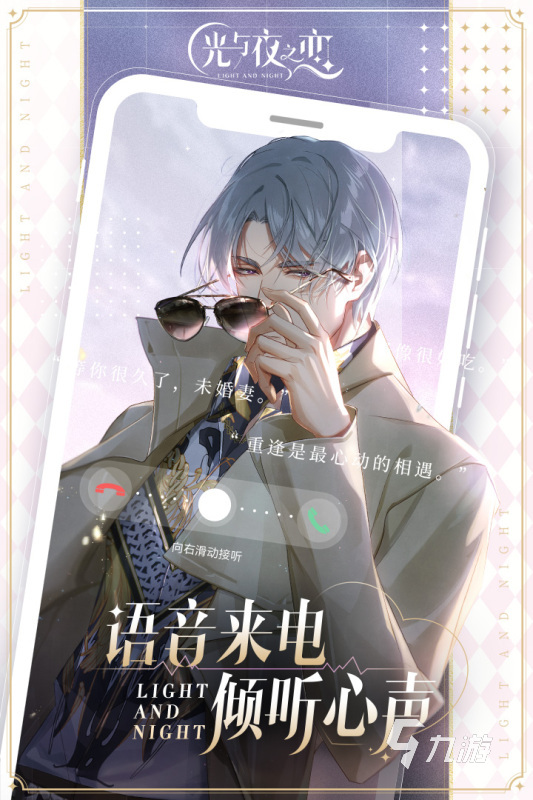 必玩的国内乙游排行榜 2025受欢迎的国内乙游top10