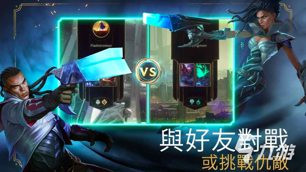 拳头新游戏有哪些2025 人气较高的拳头旗下游戏合集