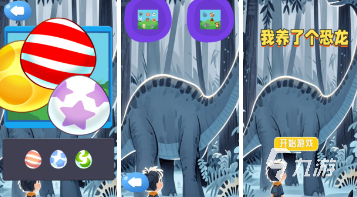 经典的恐龙游戏单机游戏下载 热门的恐龙游戏有哪些2025