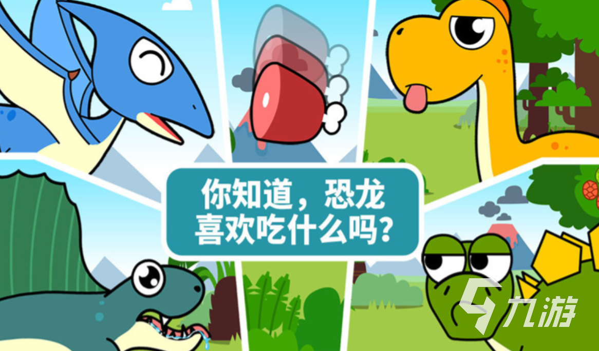 经典的恐龙游戏单机游戏下载 热门的恐龙游戏有哪些2025