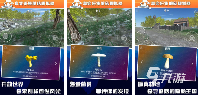 热门的超现实游戏大全 2025火爆的模拟现实游戏推荐