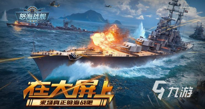 流行的二戰(zhàn)潛艇游戲手機版下載 免費的潛艇游戲推薦2025