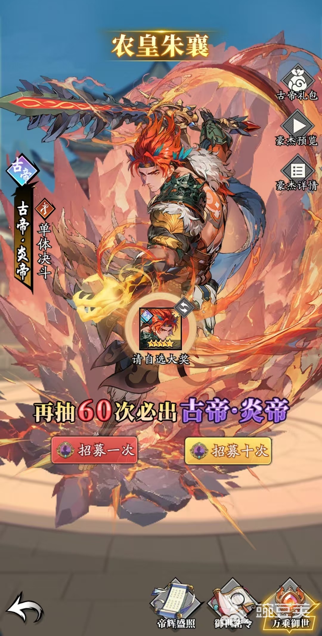春秋玄奇奇观攻略分享 春秋玄奇奇观怎么选