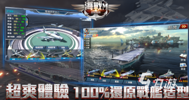 流行的二戰(zhàn)潛艇游戲手機版下載 免費的潛艇游戲推薦2025