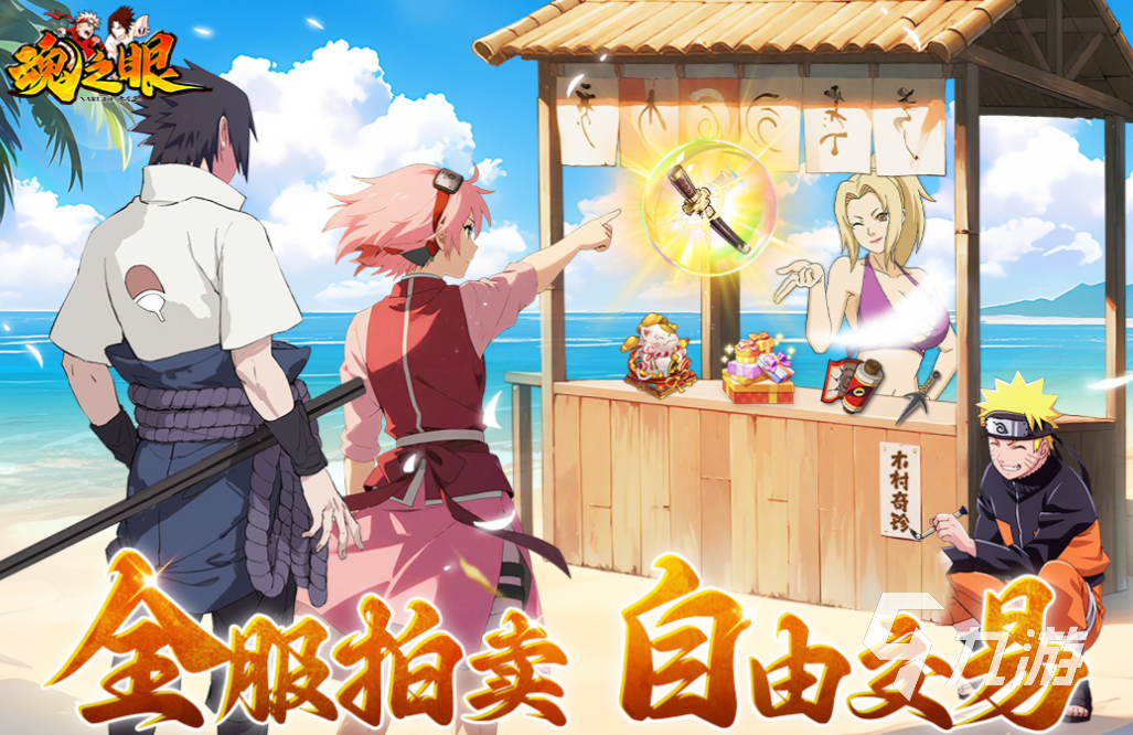 好玩的火影忍界大战游戏有哪些 有趣的火影游戏盘点2025