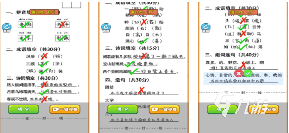 免费的乡村教师游戏下载推荐 流行的教师游戏盘点2025