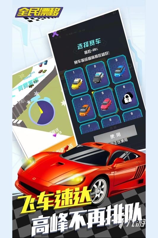 最好玩的跑車(chē)漂移游戲大全 2025跑車(chē)漂移游戲合集