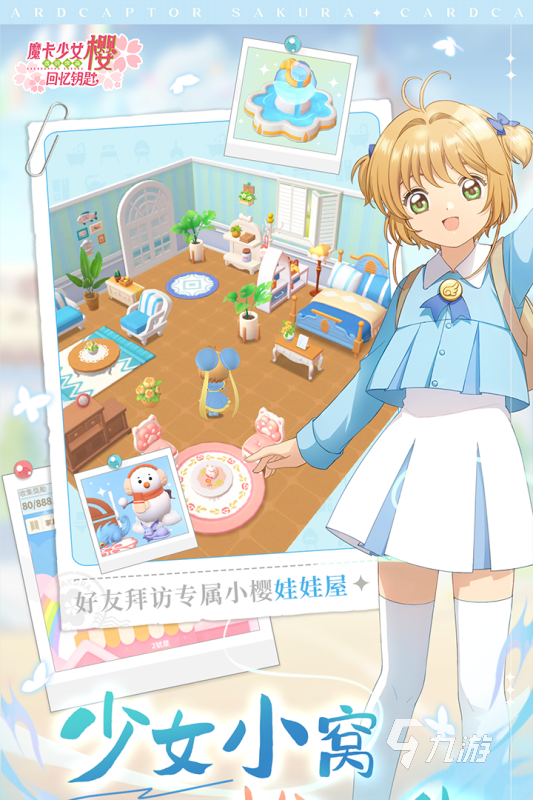 2025经典的少女游戏在哪里 不错的少女游戏合集