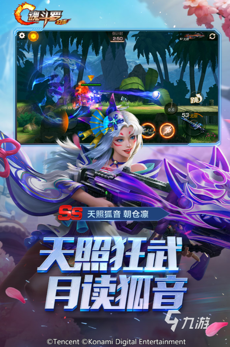 受欢迎的游戏魂斗罗大全 2025人气较高的魂斗罗游戏分享