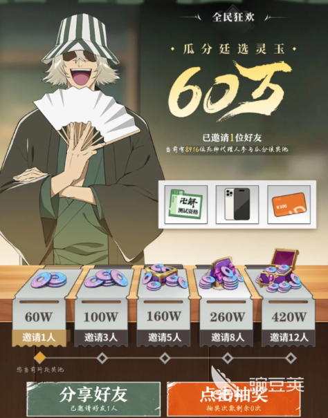 境界刀鳴靈玉商店有什么用 境界刀鳴廷選靈玉怎么獲得