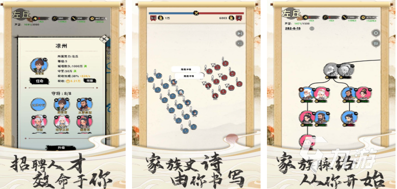 好玩的家族传承游戏有哪些 有趣的家族游戏盘点2025