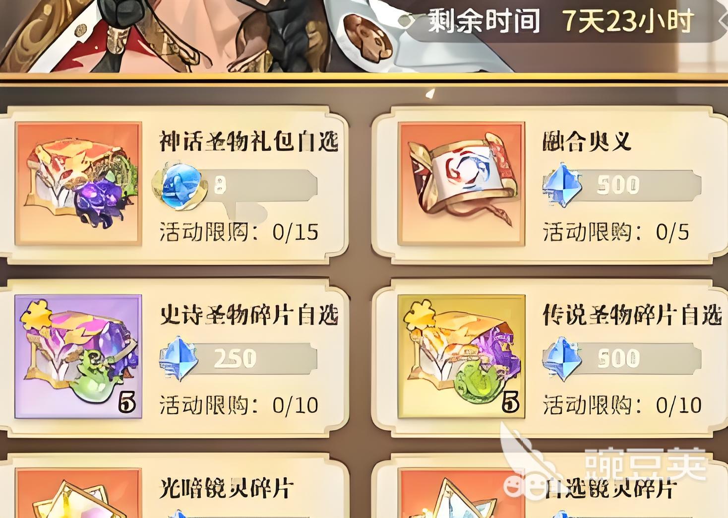 口袋斗罗大陆圣物有哪些 口袋斗罗大陆圣物介绍