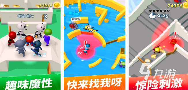 好玩的躲猫猫小游戏有哪些 2025躲猫猫小游戏排行
