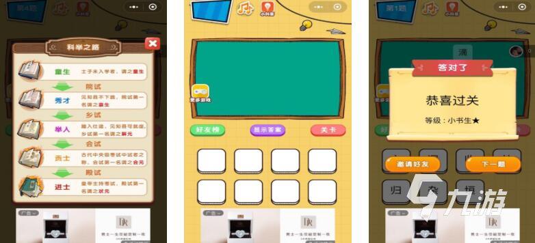 2025比较有意思的猜字游戏汇总 趣味性强的猜字游戏大全