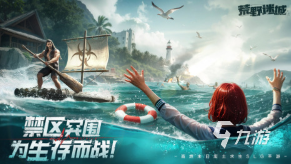 饥饿求生游戏分享 2025耐玩的求生游戏排行