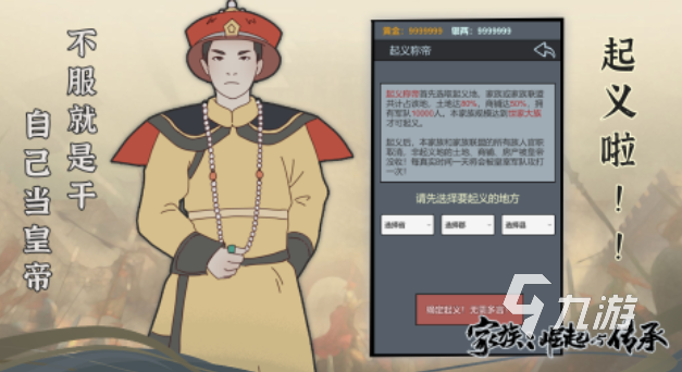 好玩的家族传承游戏有哪些 有趣的家族游戏盘点2025