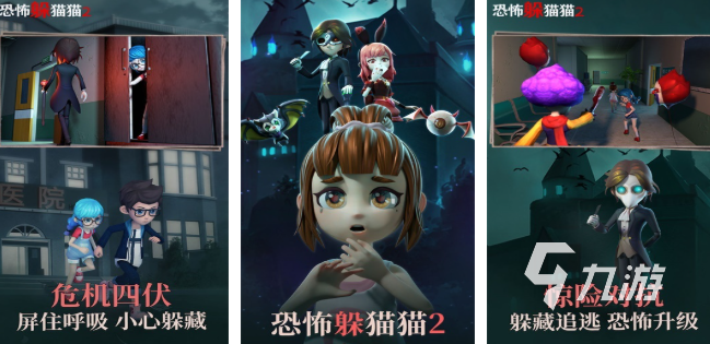 好玩的躲猫猫小游戏有哪些 2025躲猫猫小游戏排行